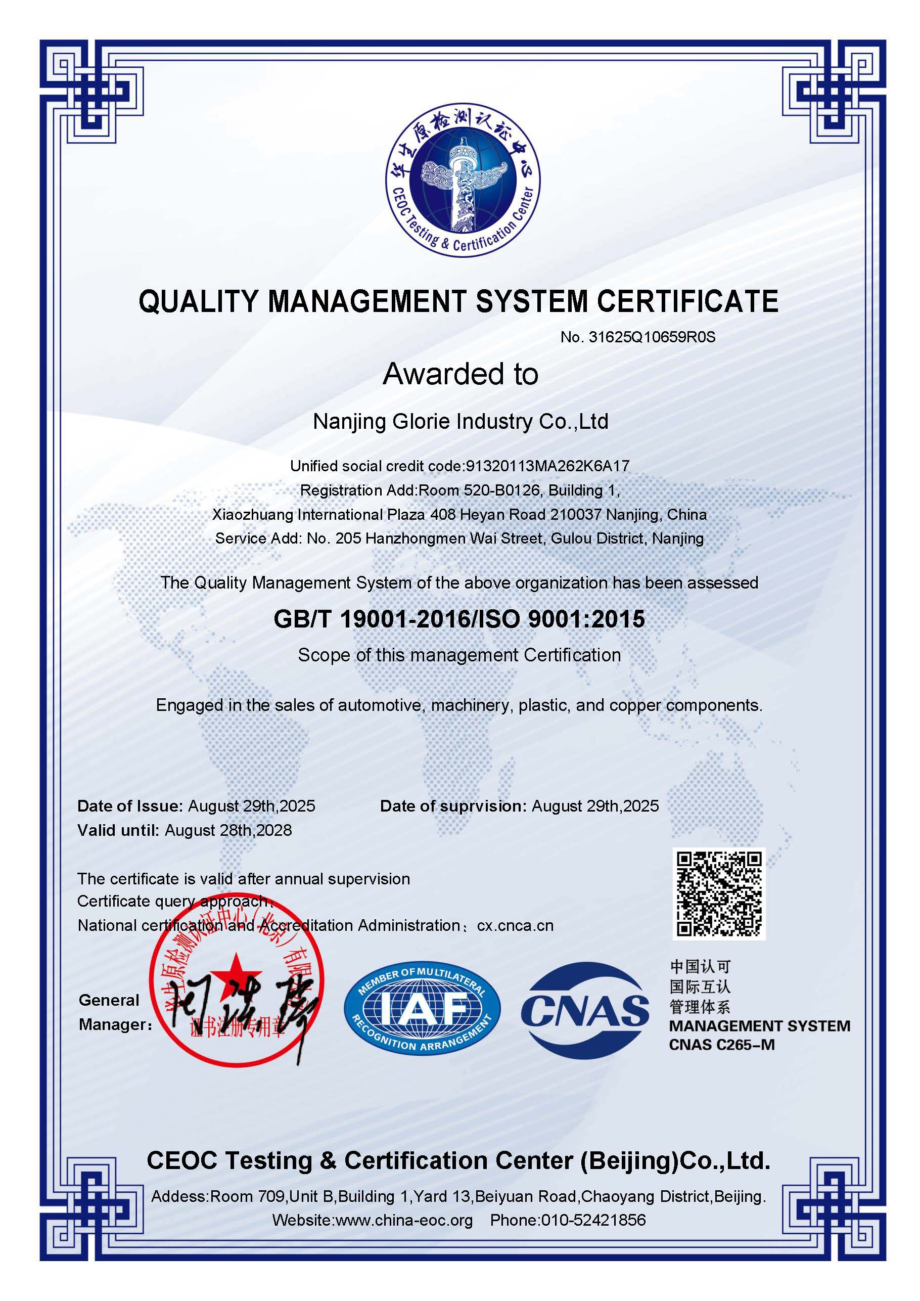 ISO 9001：2015.jpg